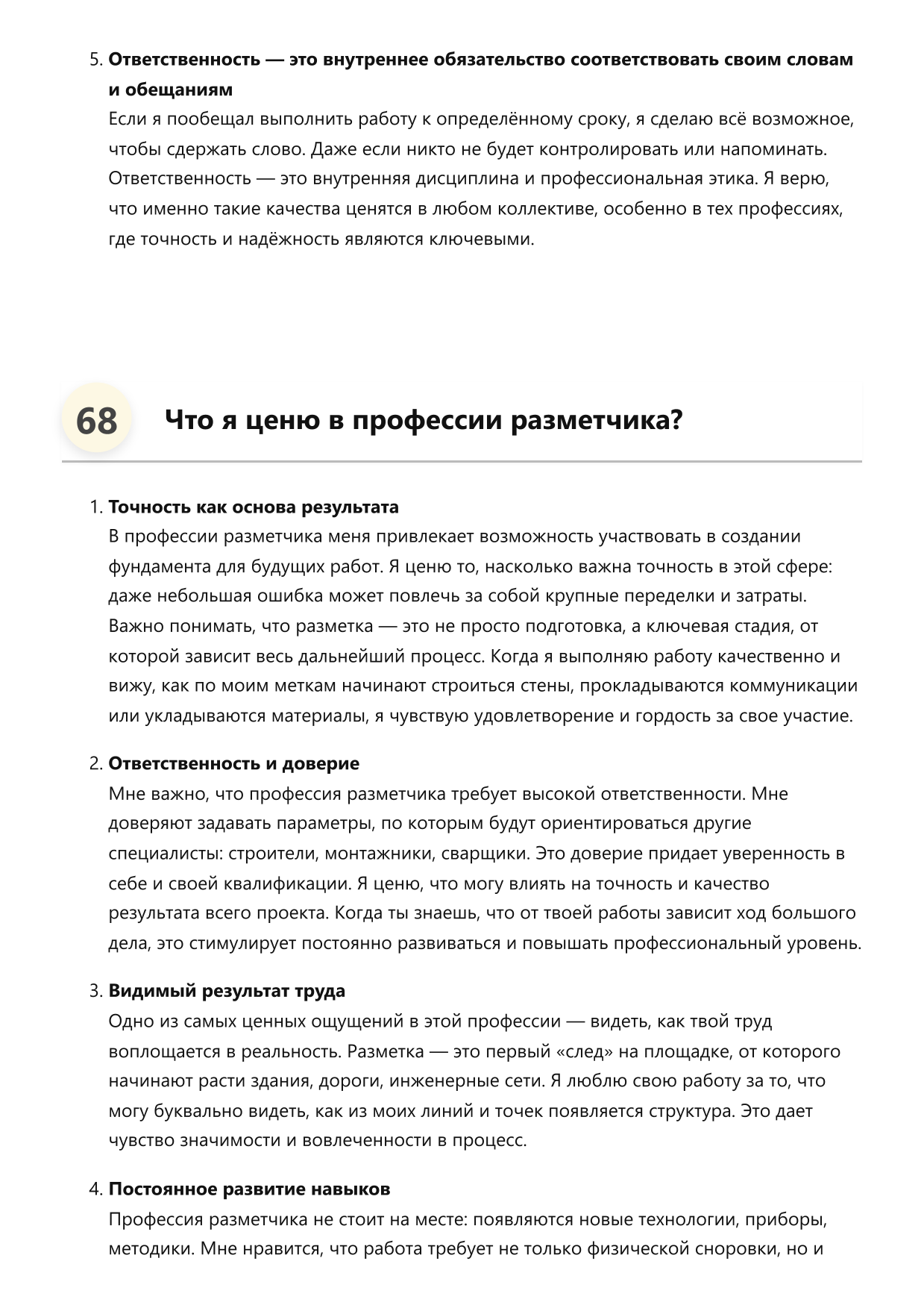 Разметчик фото