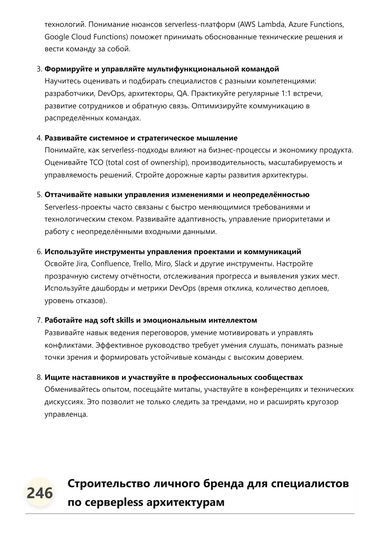 Специалист по серверless архитектурам фото