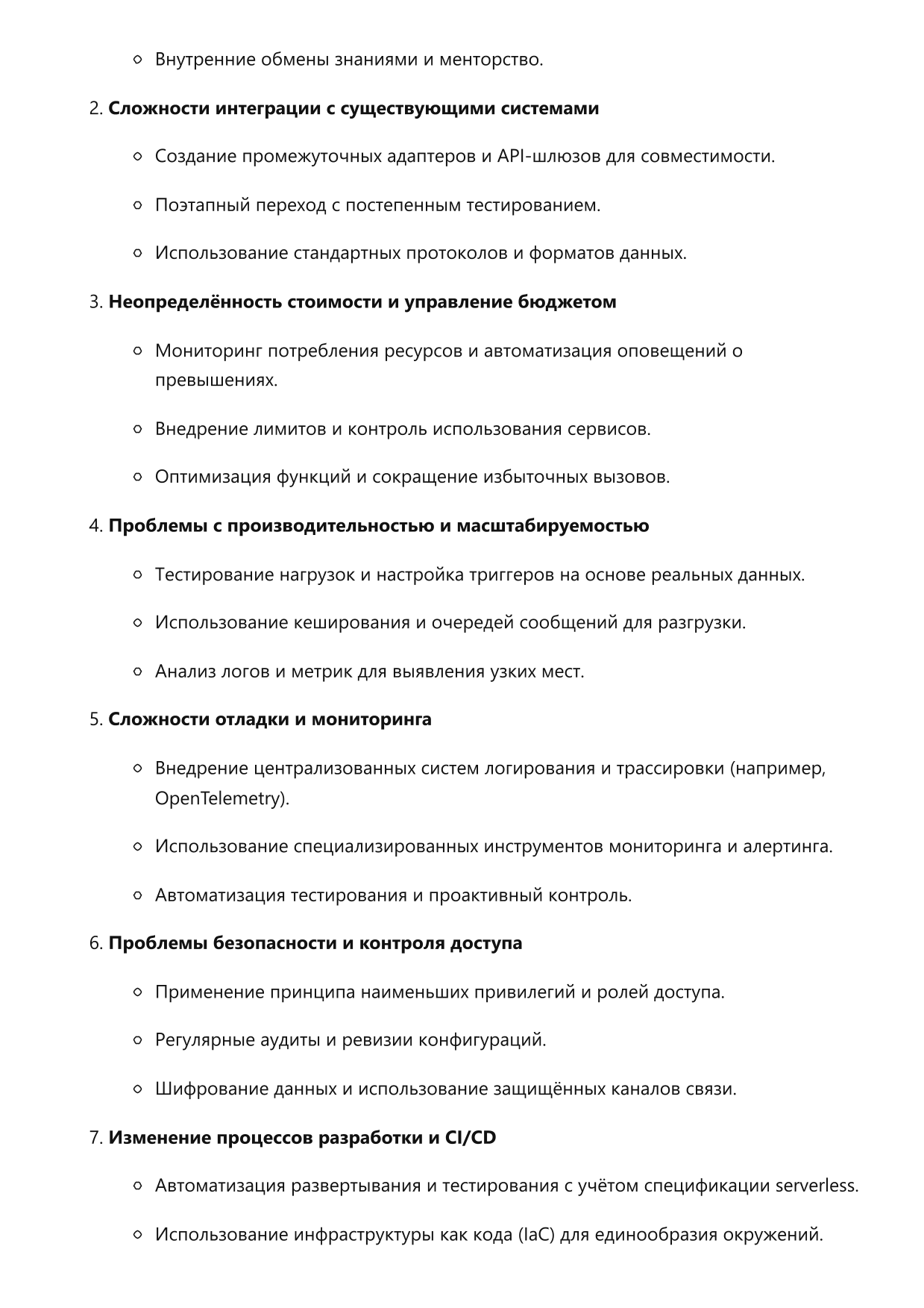 Специалист по серверless архитектурам фото