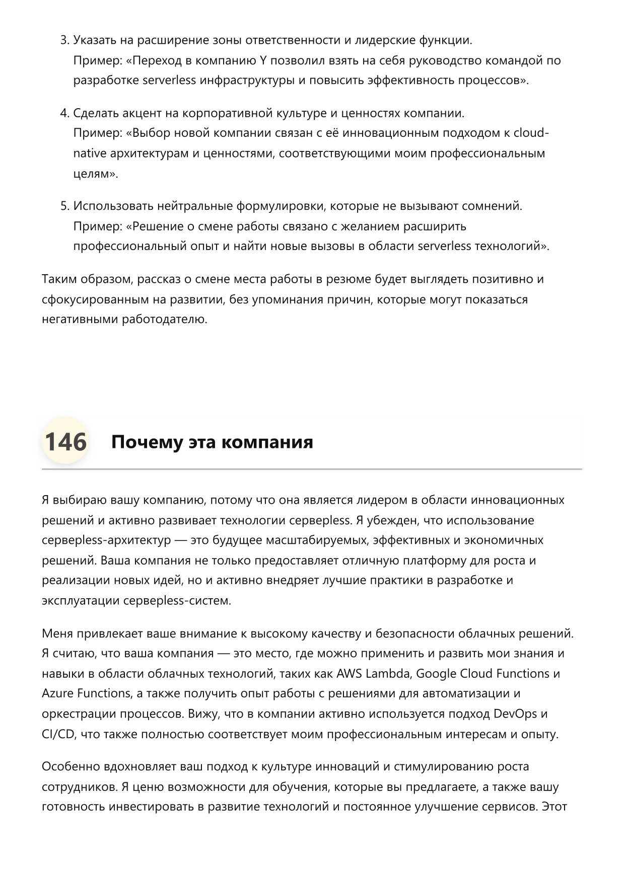 Специалист по серверless архитектурам фото