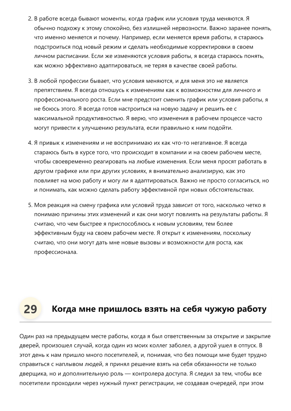 Дверщик фото