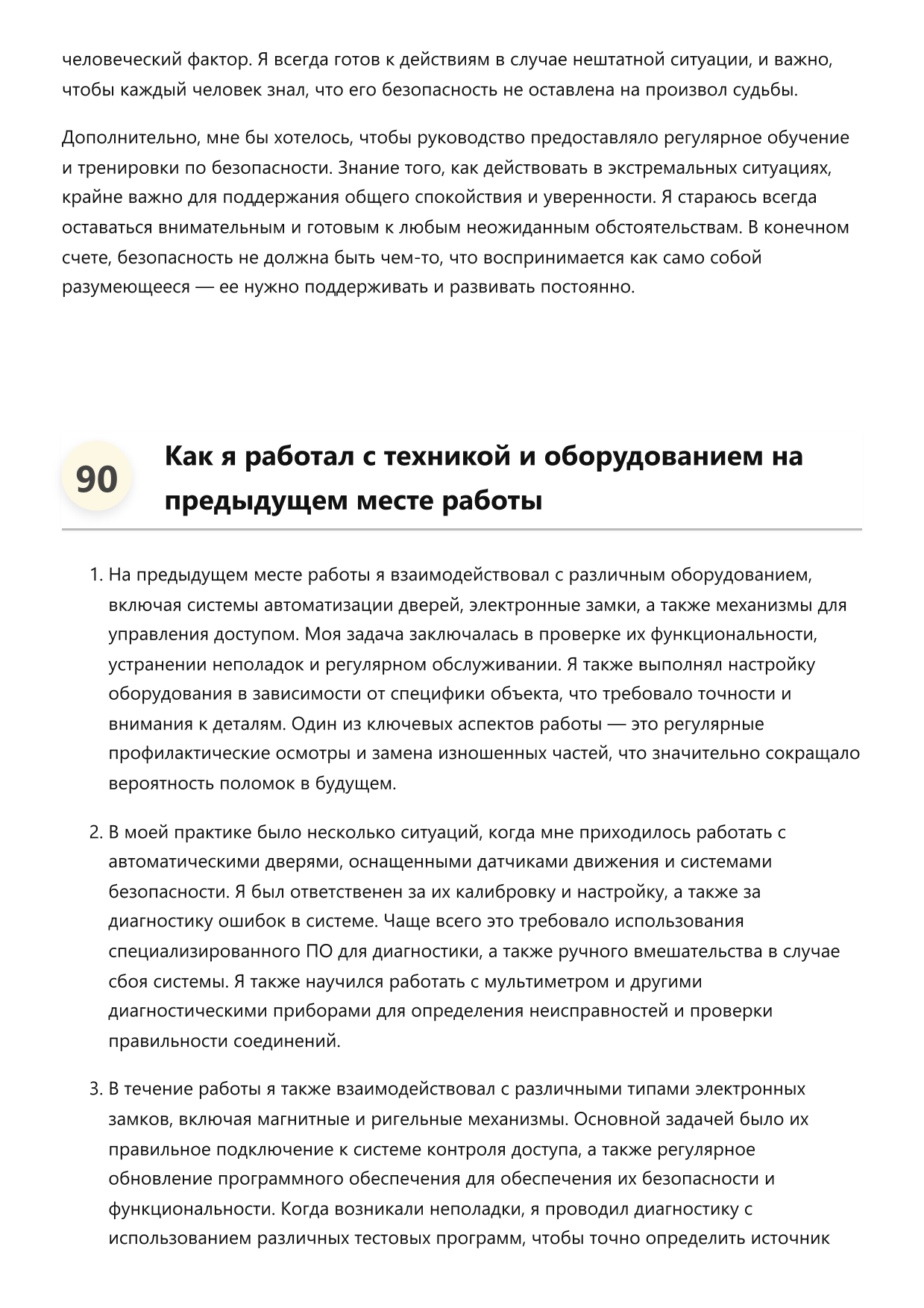 Дверщик фото