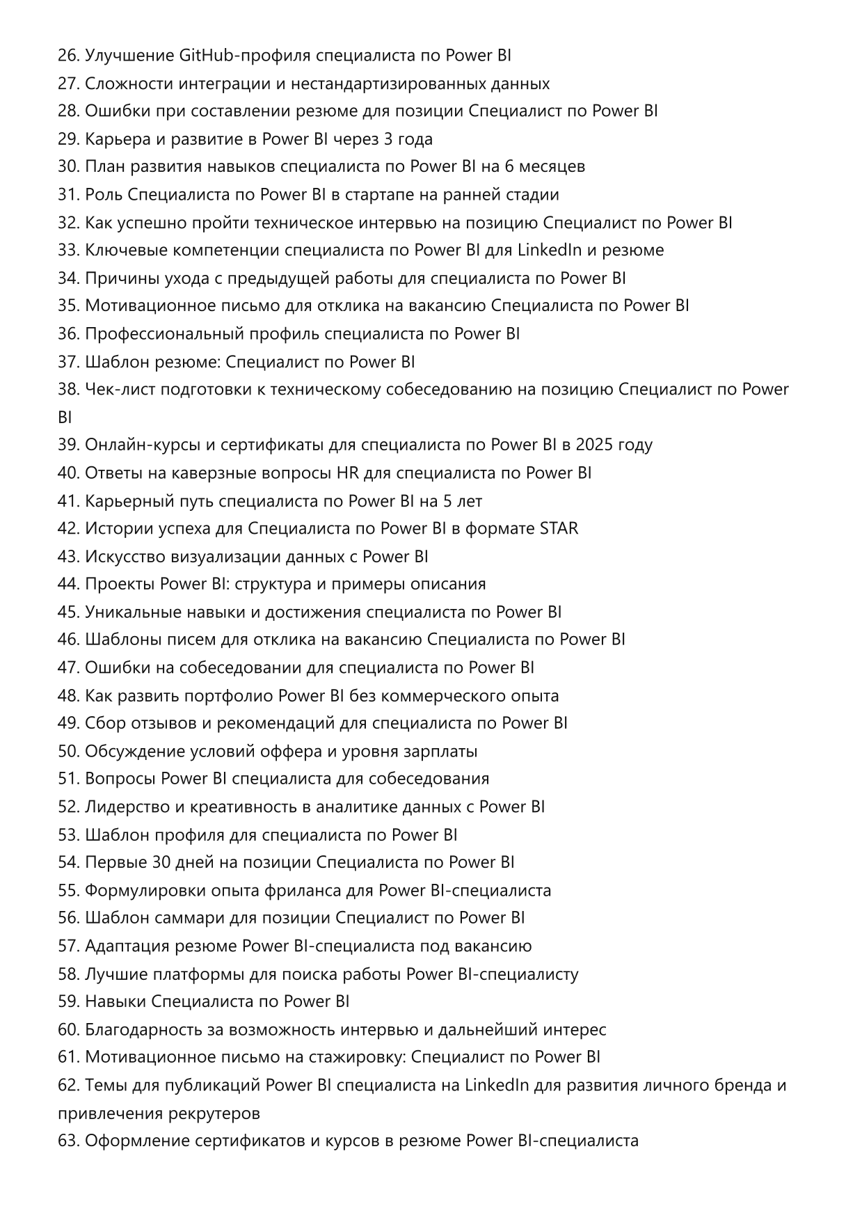 Специалист по Power BI фото
