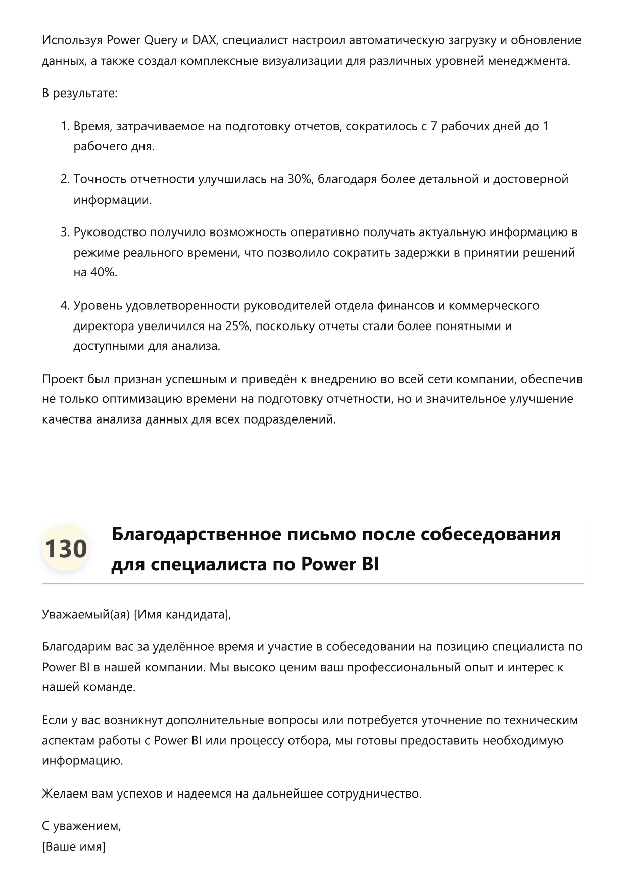 Специалист по Power BI фото