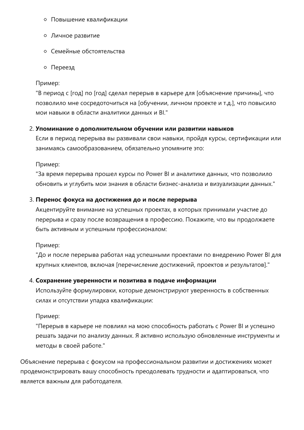 Специалист по Power BI фото