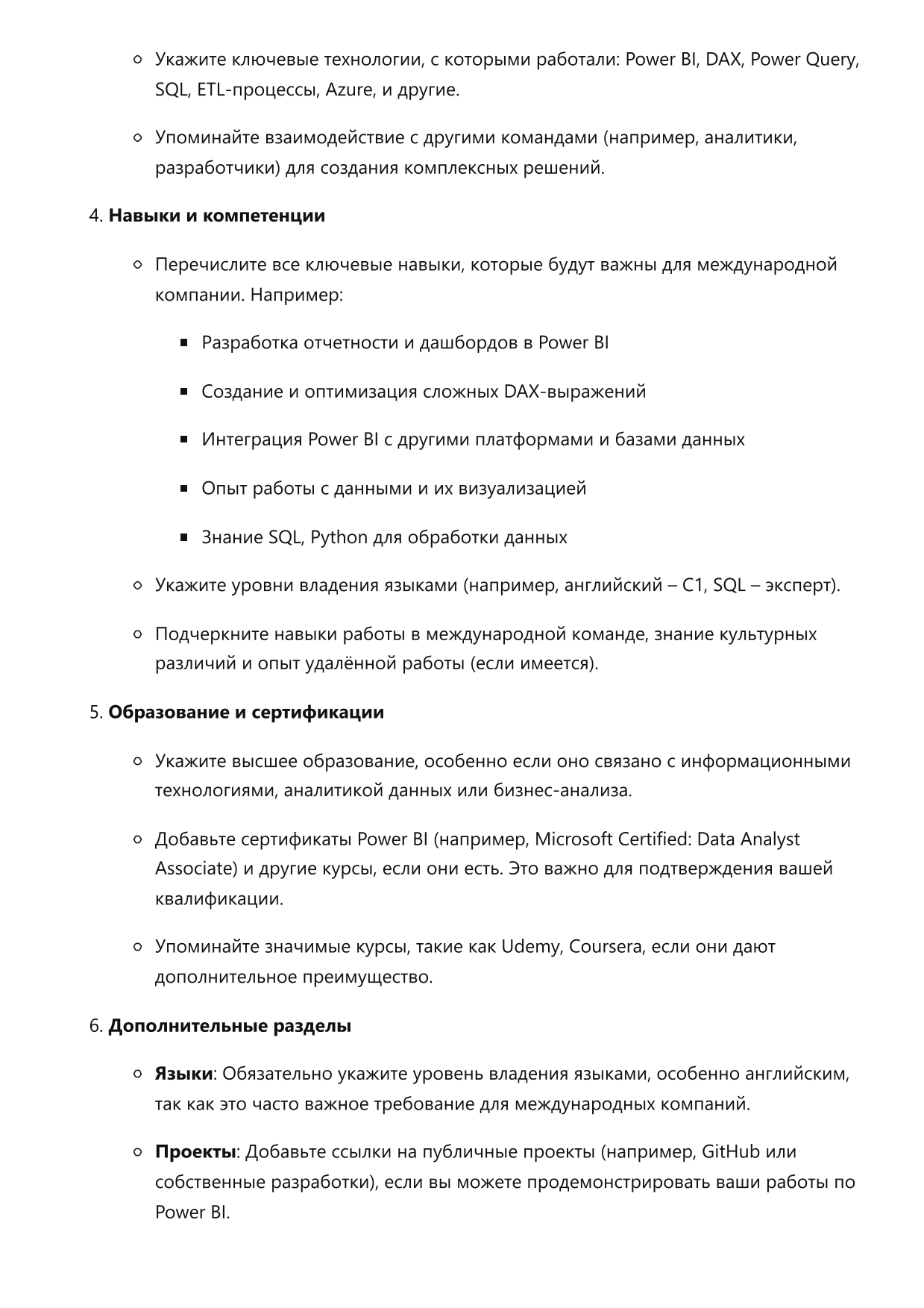 Специалист по Power BI фото