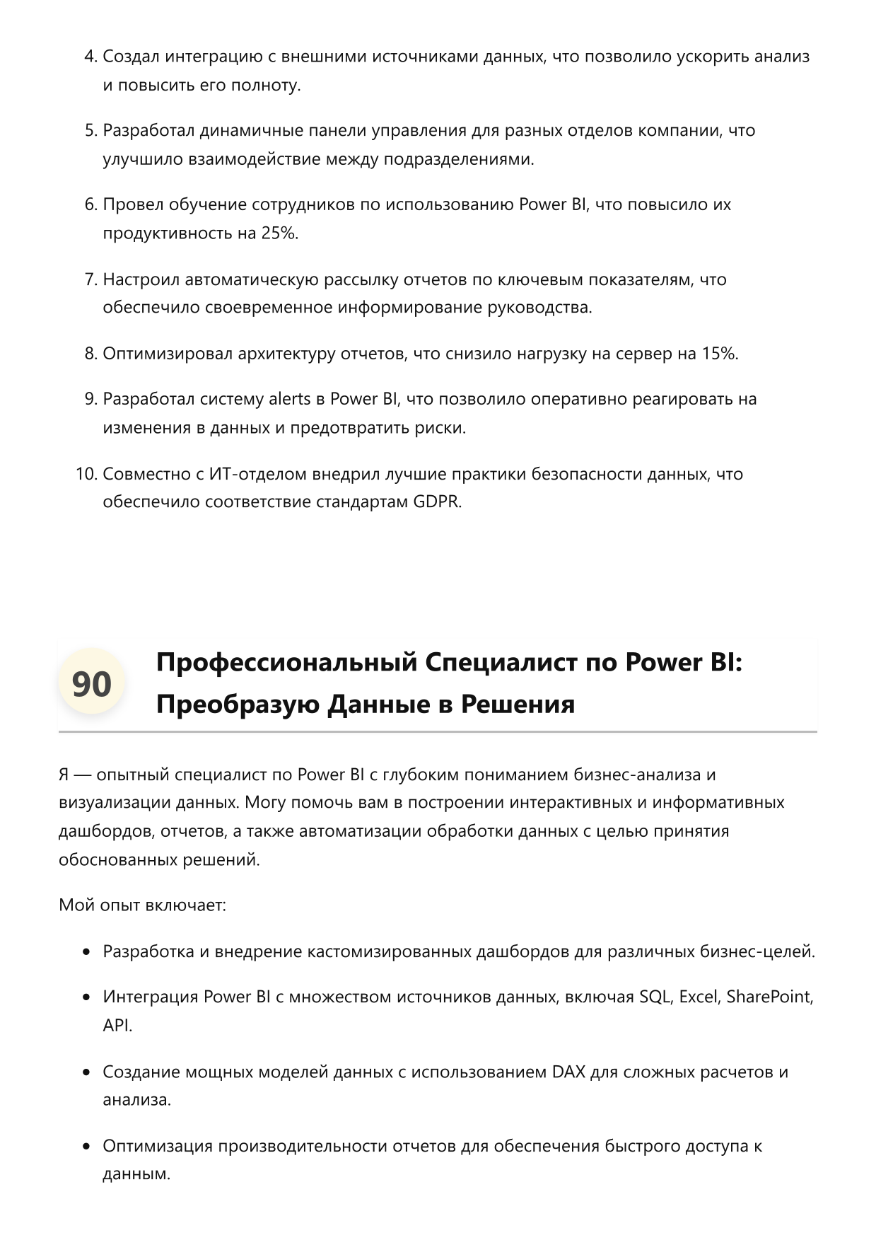 Специалист по Power BI фото