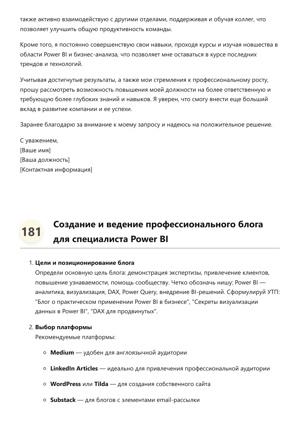 Специалист по Power BI фото