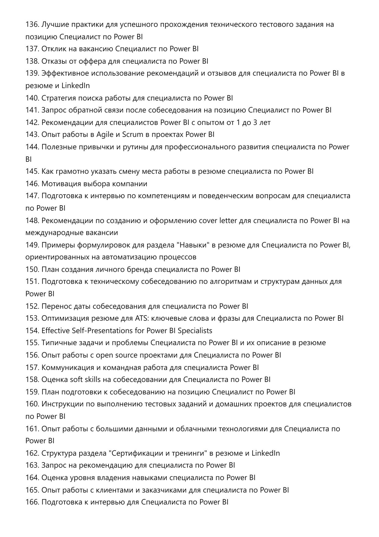 Специалист по Power BI фото
