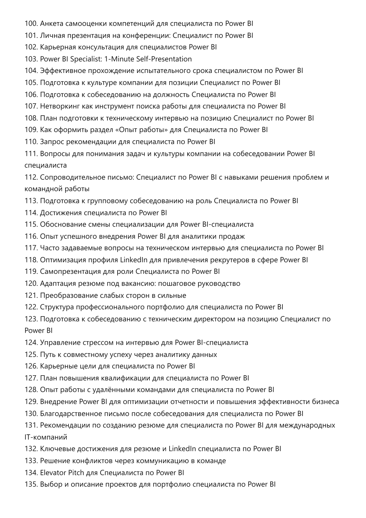 Специалист по Power BI фото