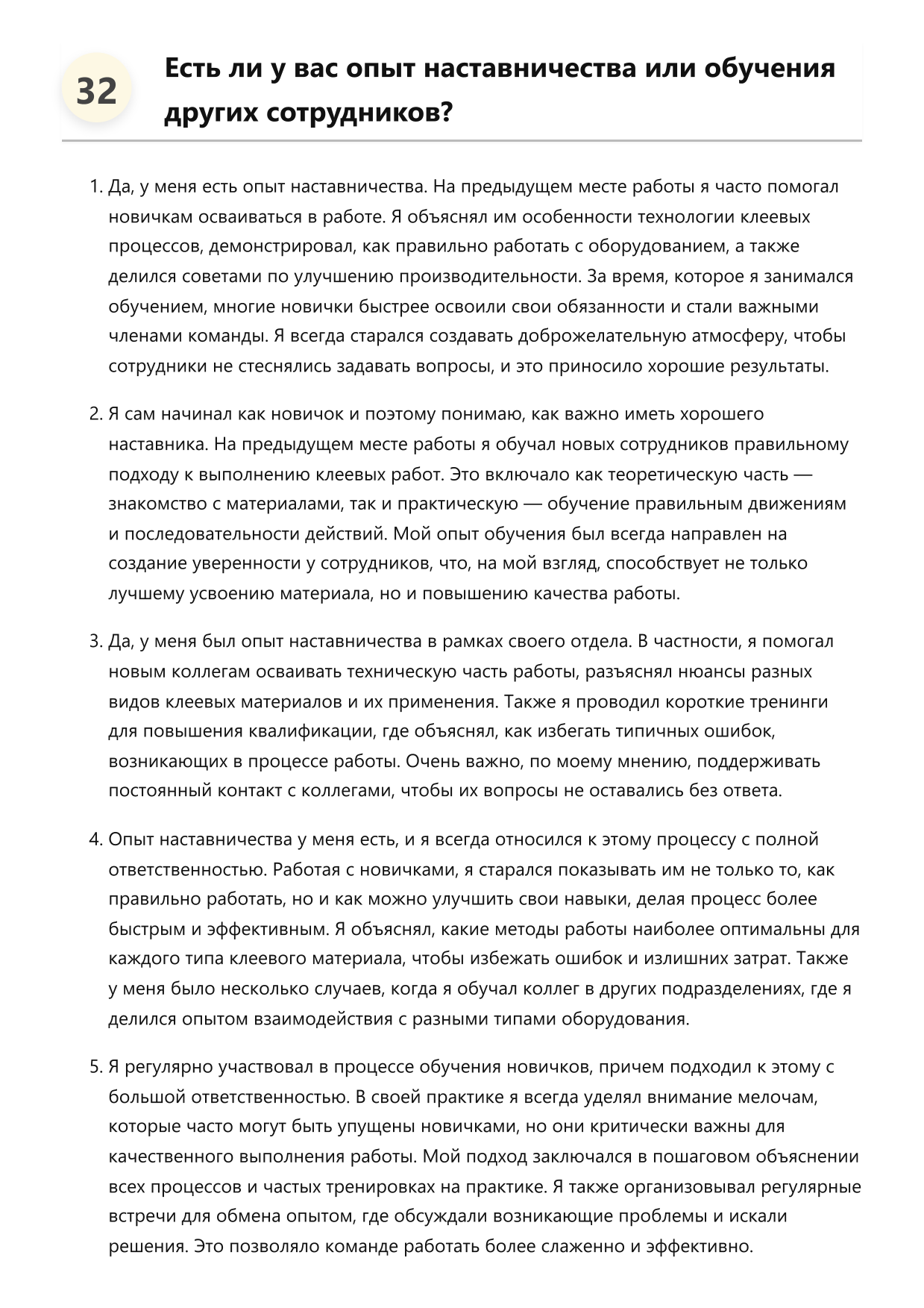 Клееварщик фото