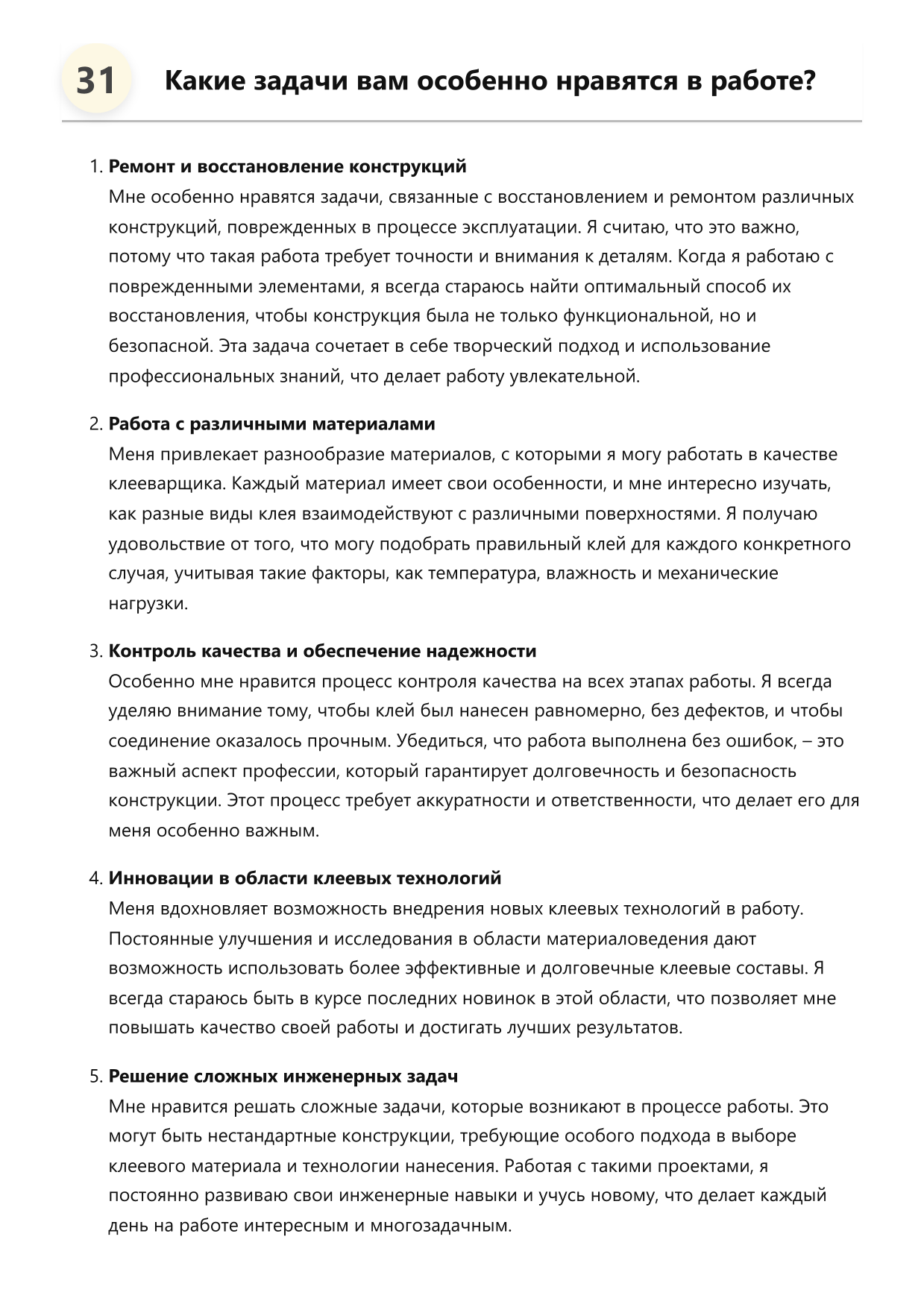 Клееварщик фото