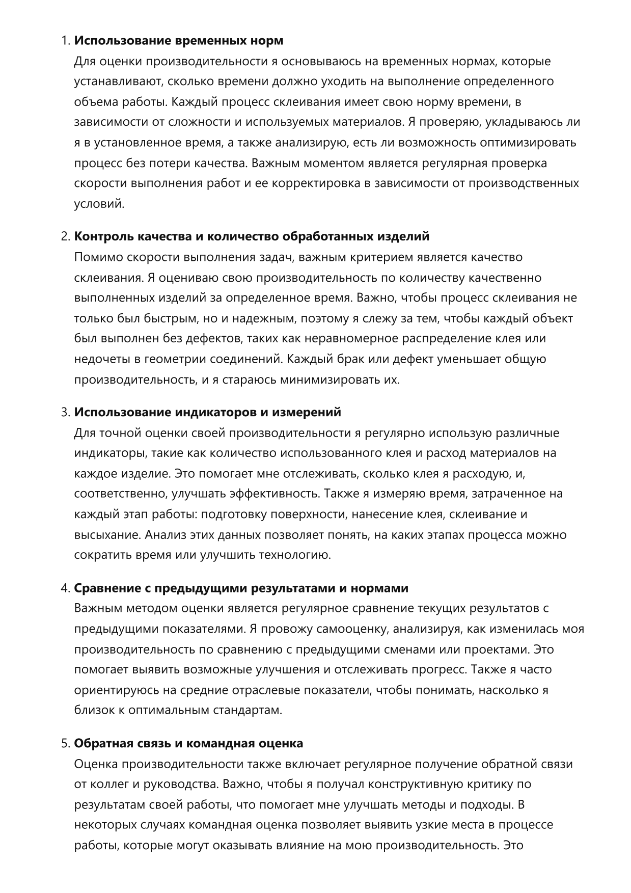 Клееварщик фото