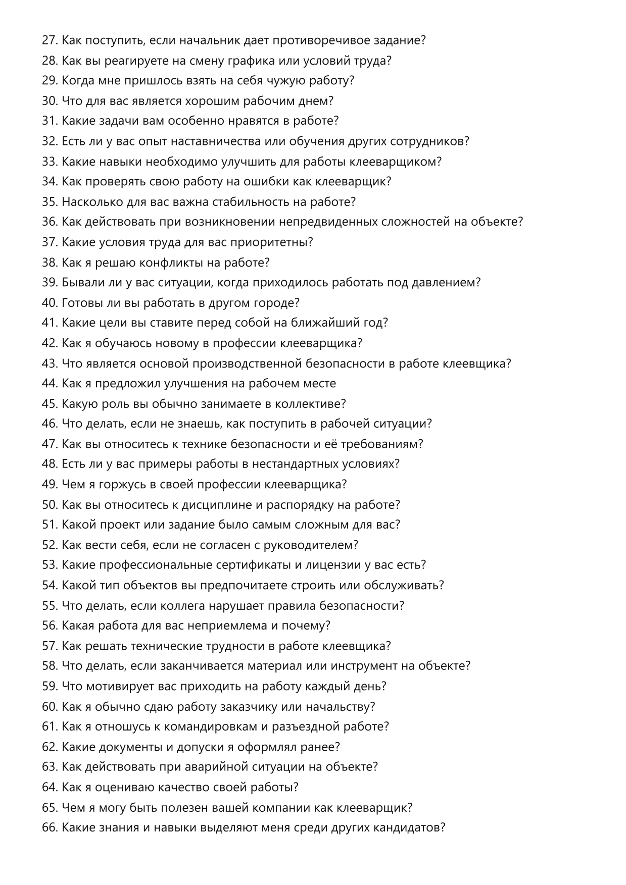 Клееварщик фото