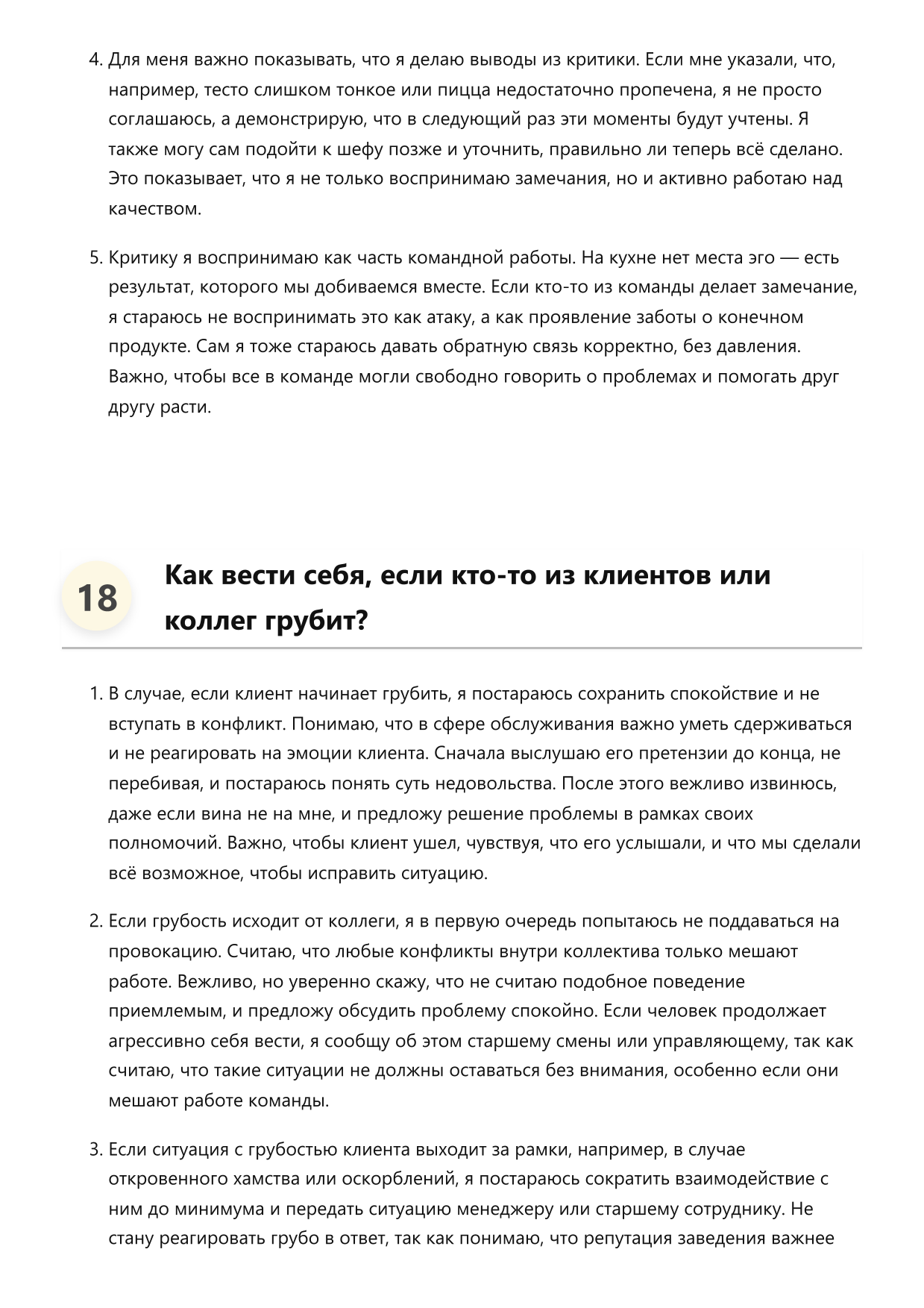 Пиццайоло фото