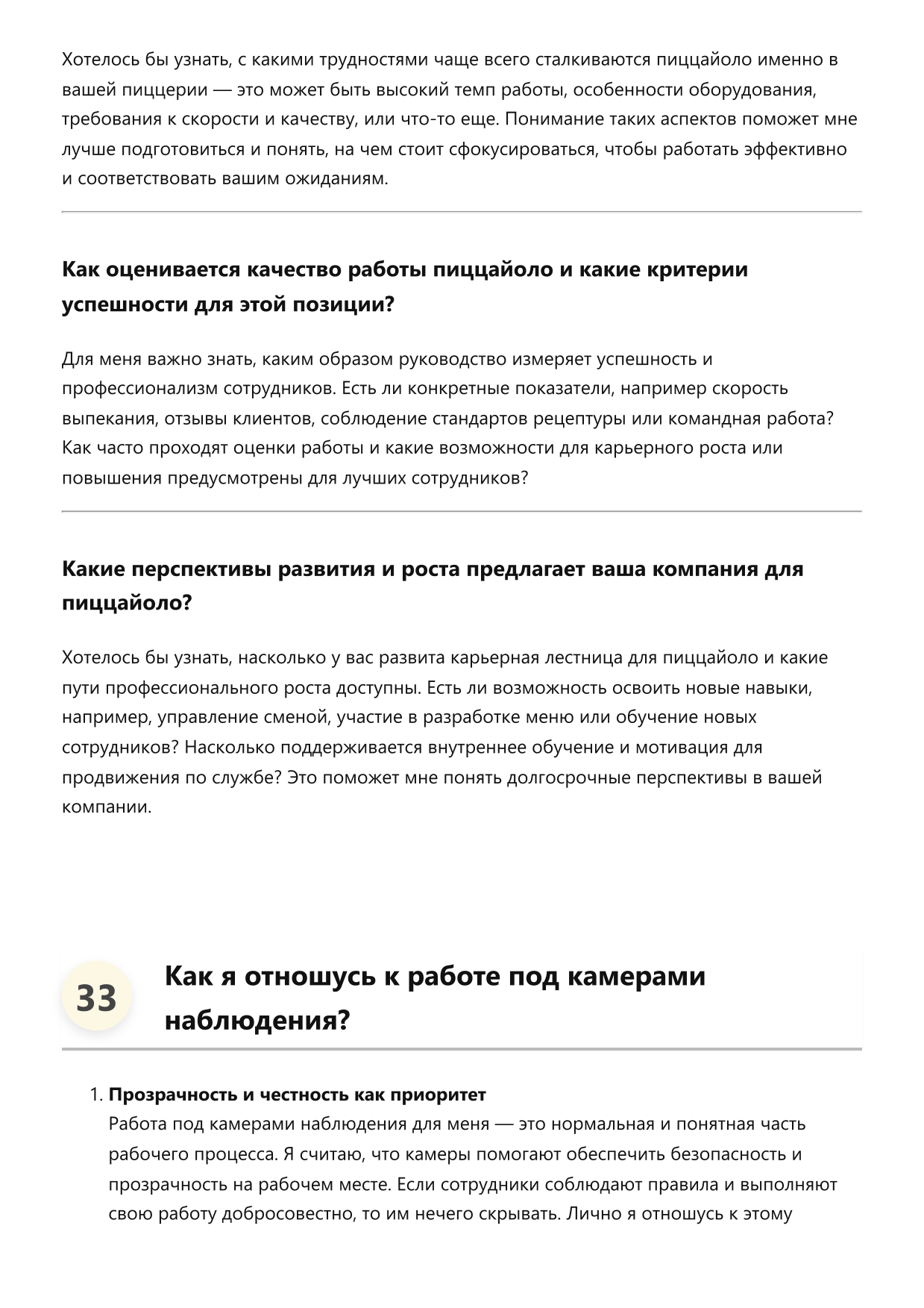 Пиццайоло фото