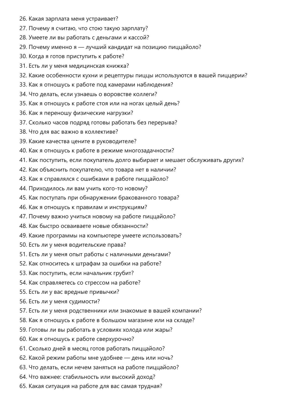 Пиццайоло фото