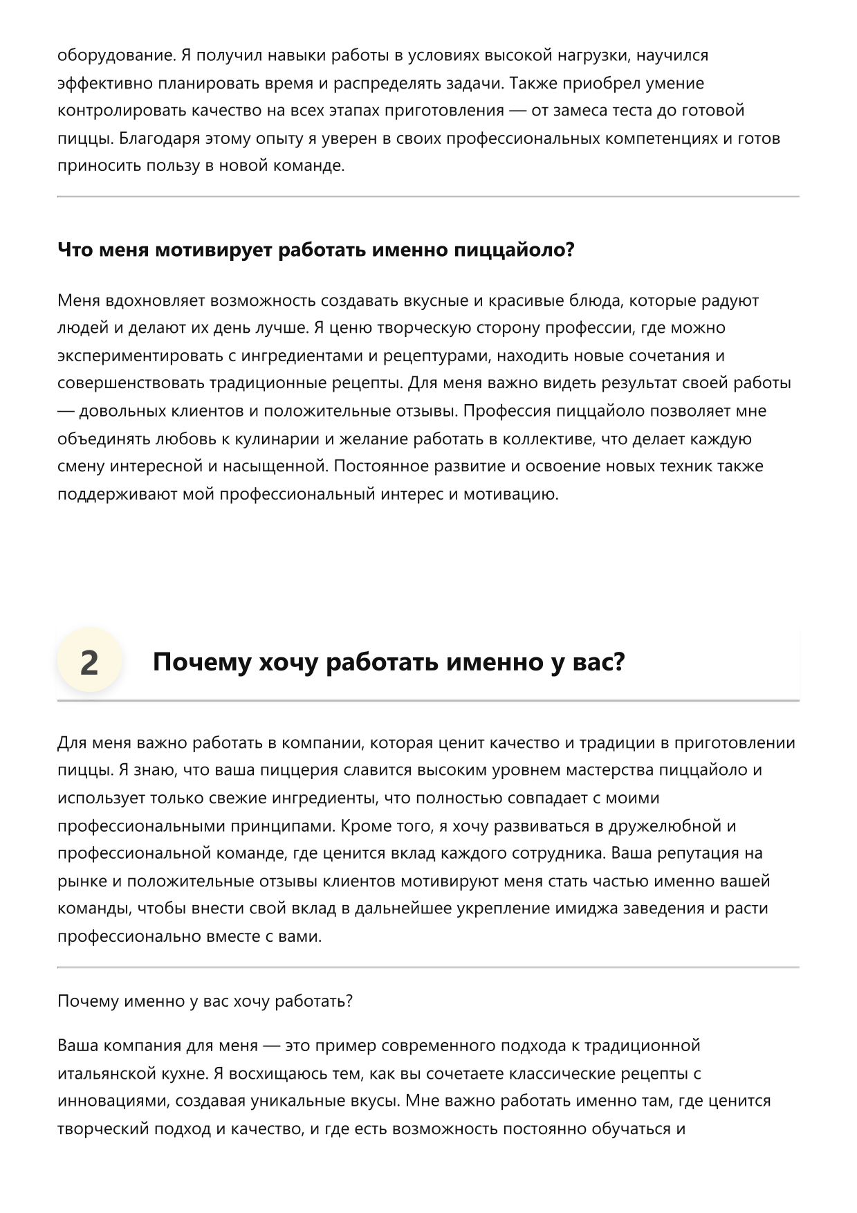 Пиццайоло фото