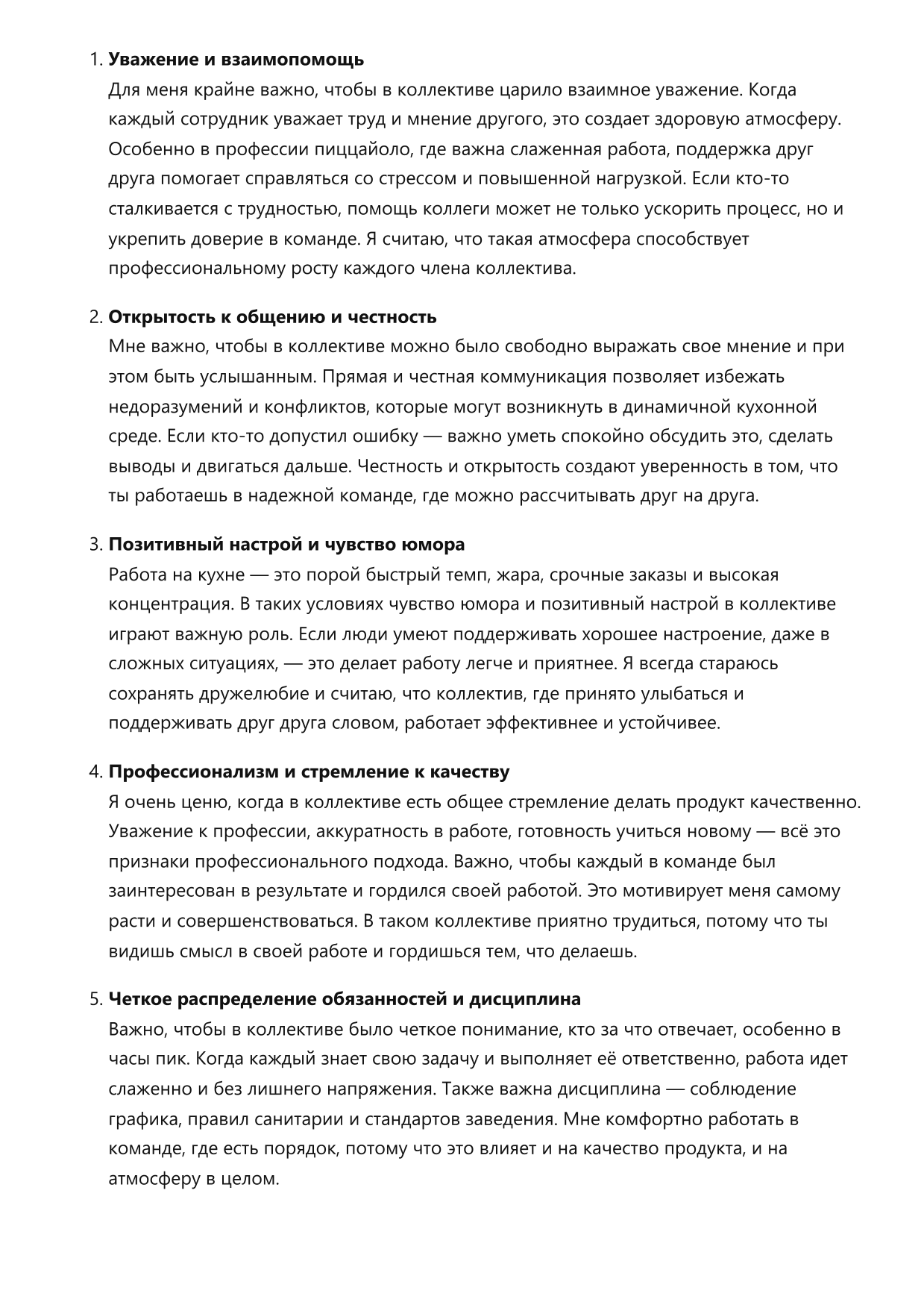 Пиццайоло фото