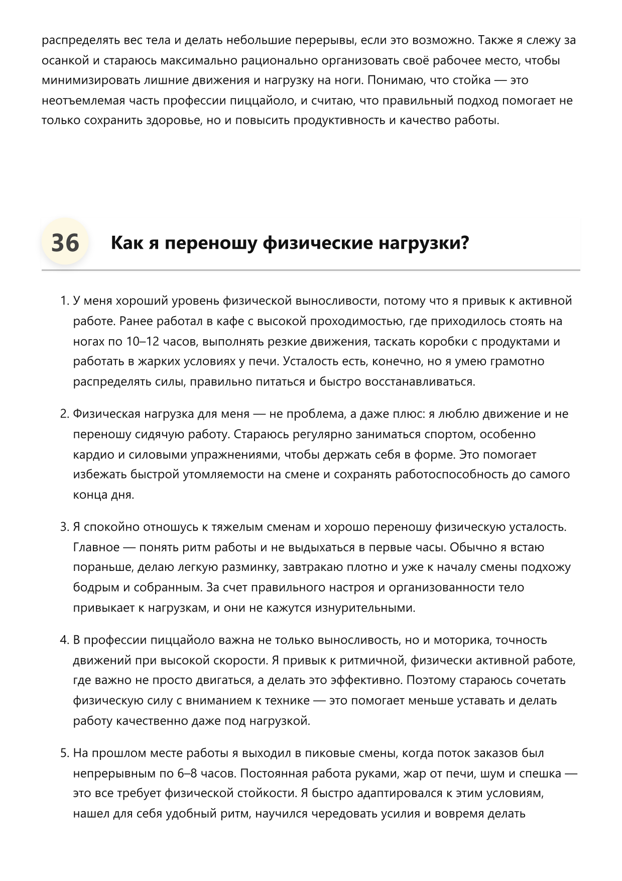 Пиццайоло фото