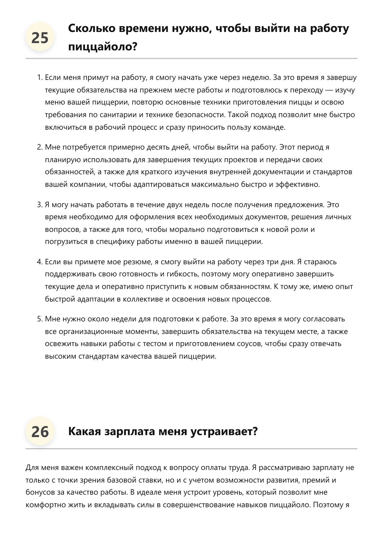 Пиццайоло фото