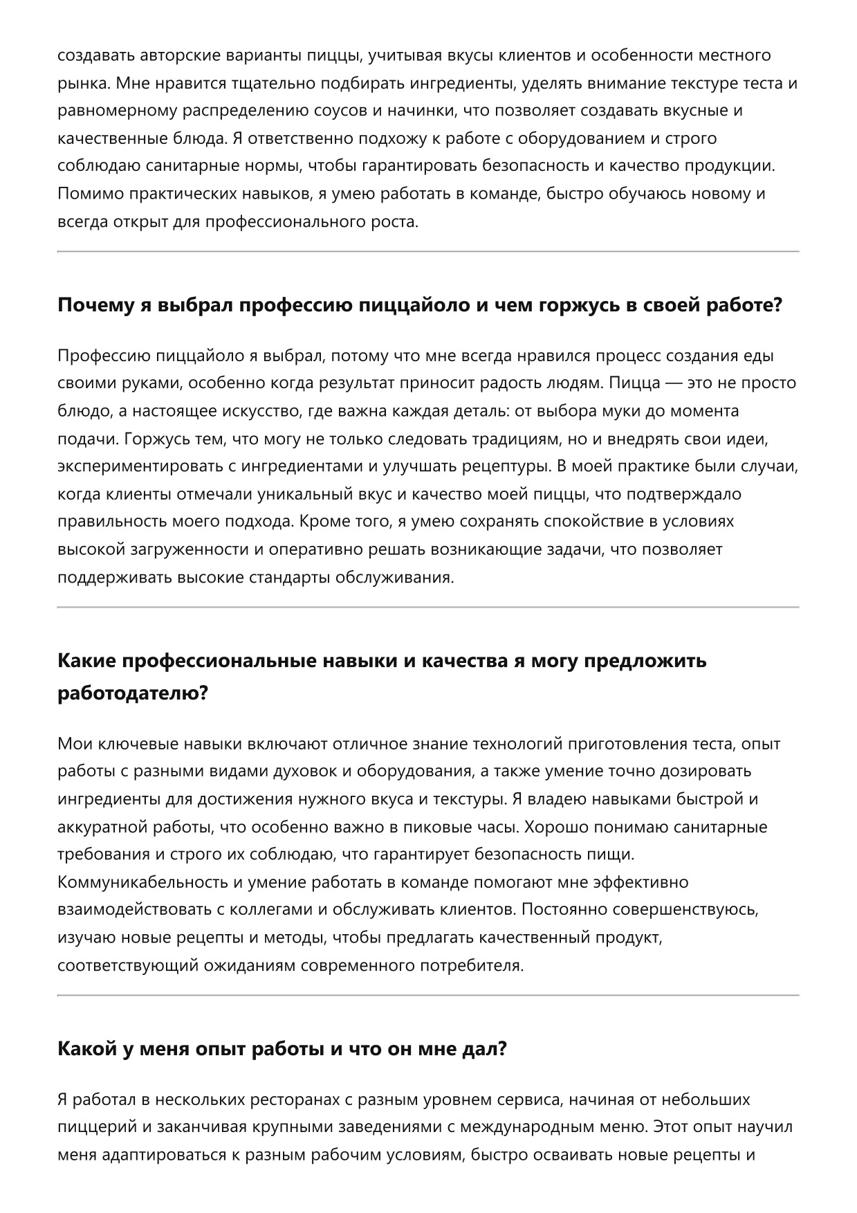 Пиццайоло фото