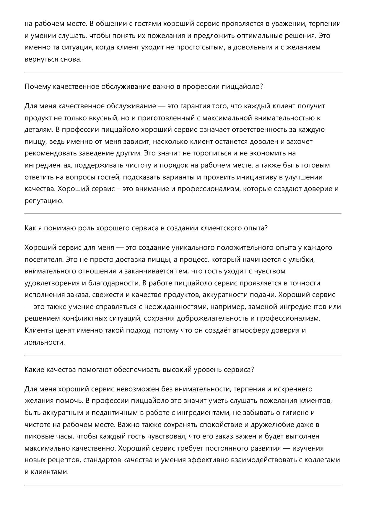 Пиццайоло фото