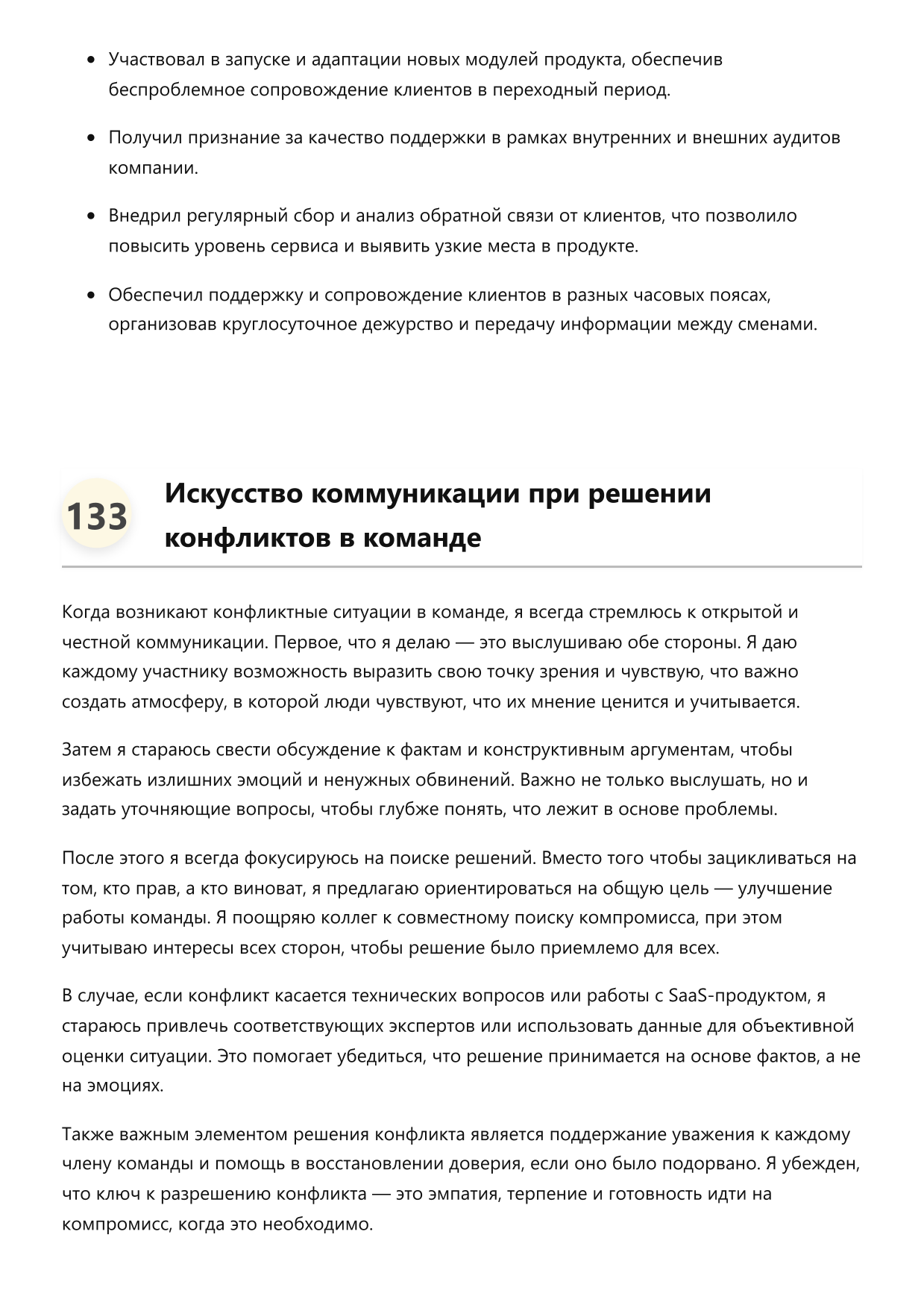 Специалист по поддержке SaaS продуктов фото