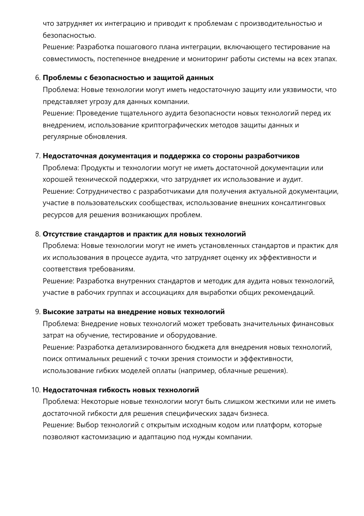 Специалист по техническому аудиту фото