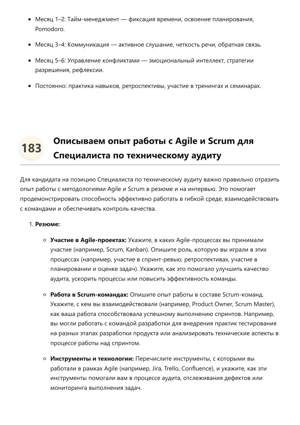 Специалист по техническому аудиту фото