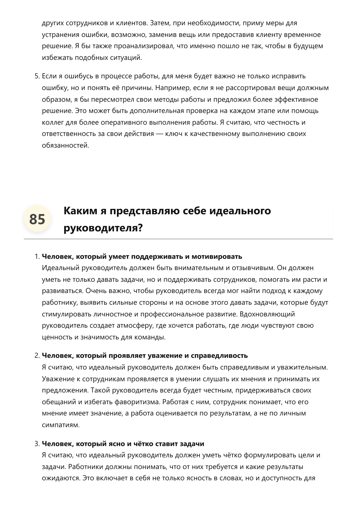 Гардеробщик фото
