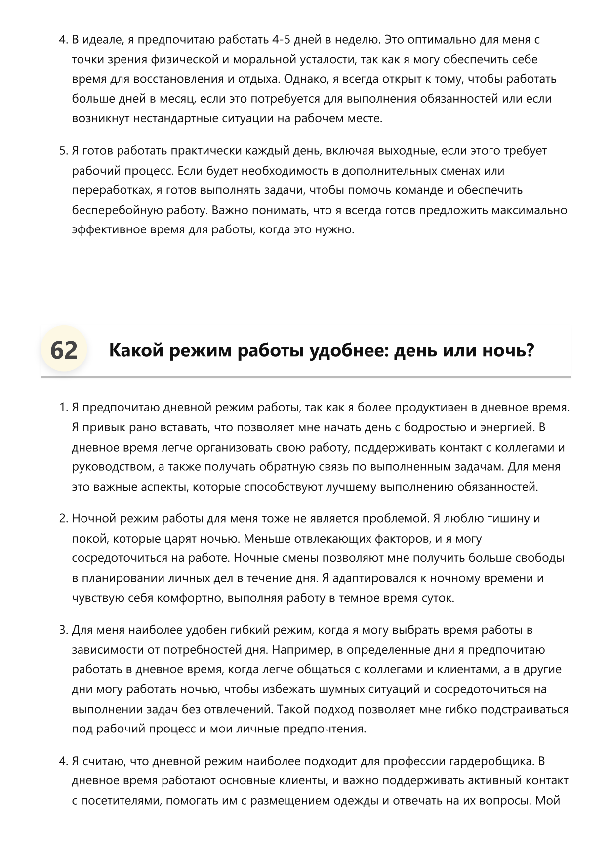 Гардеробщик фото