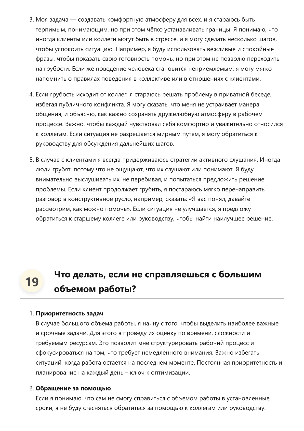 Гардеробщик фото