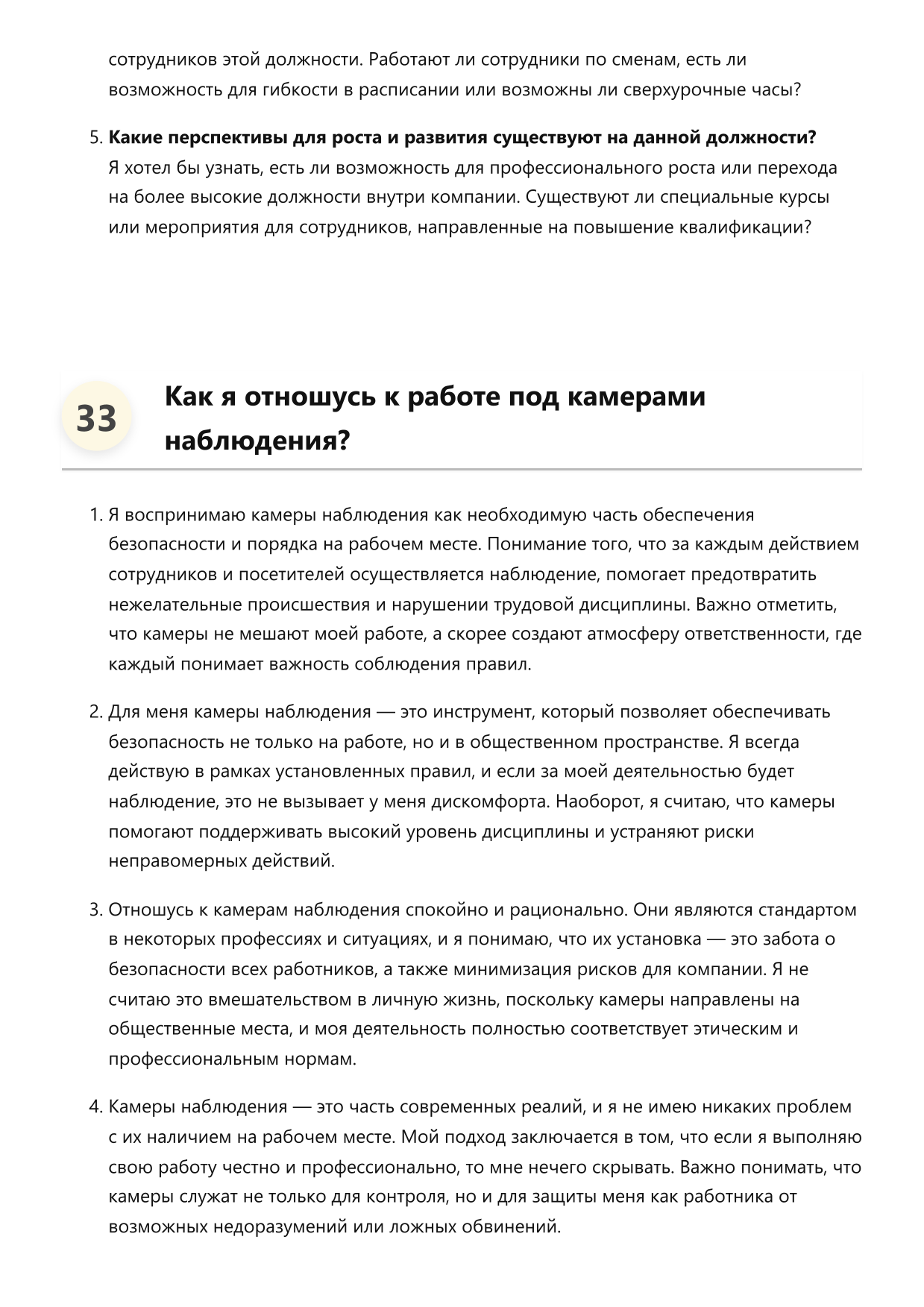 Гардеробщик фото