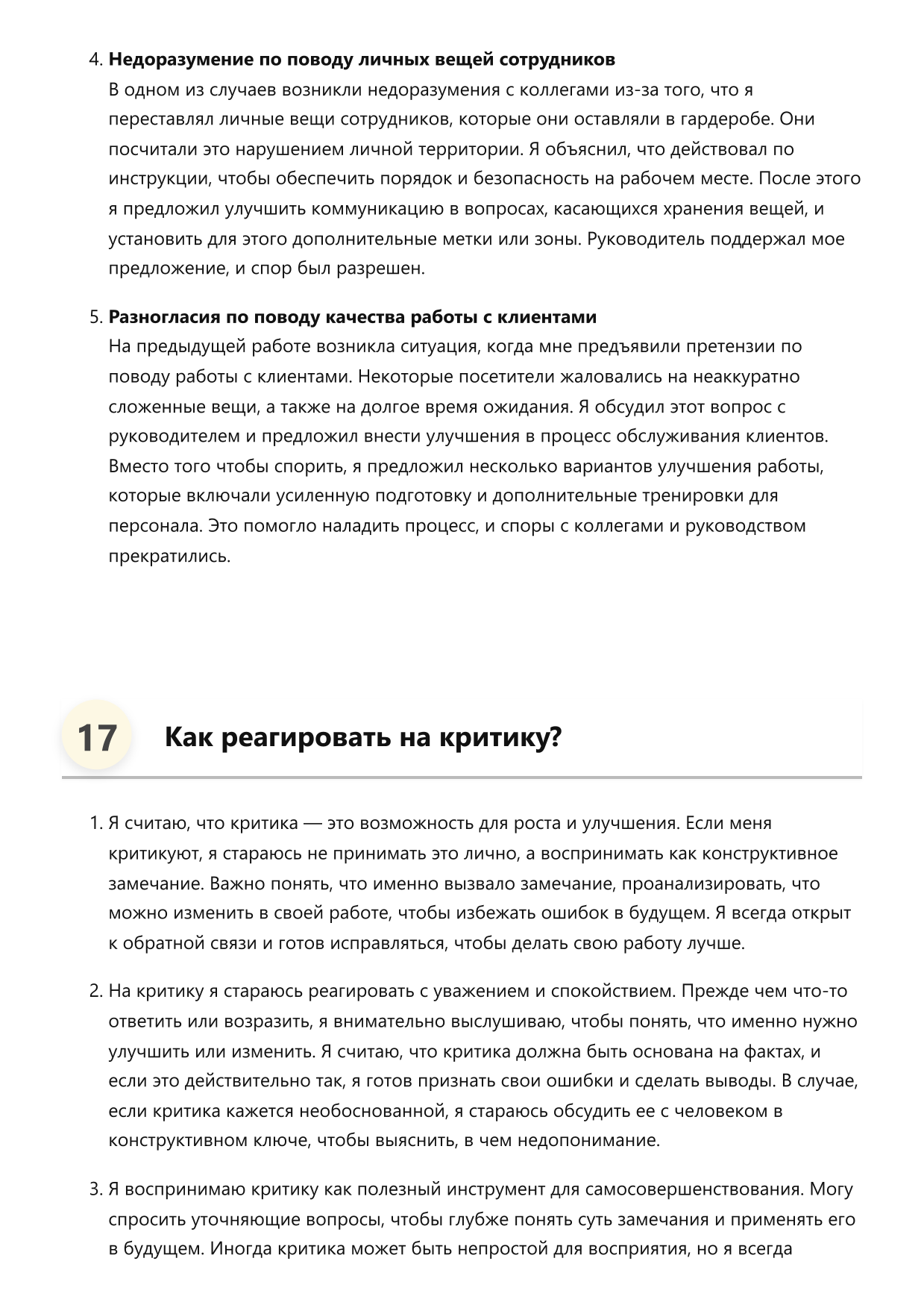 Гардеробщик фото