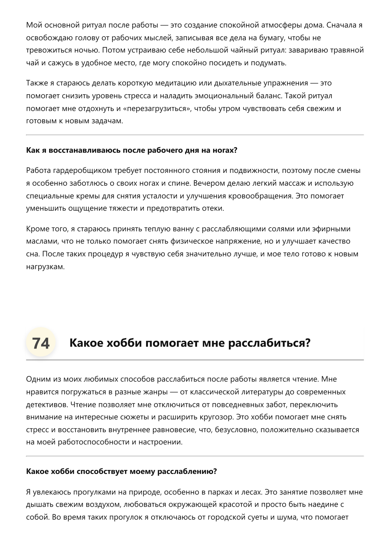 Гардеробщик фото