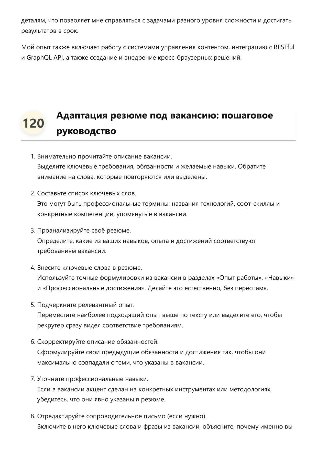Фронтенд-разработчик фото