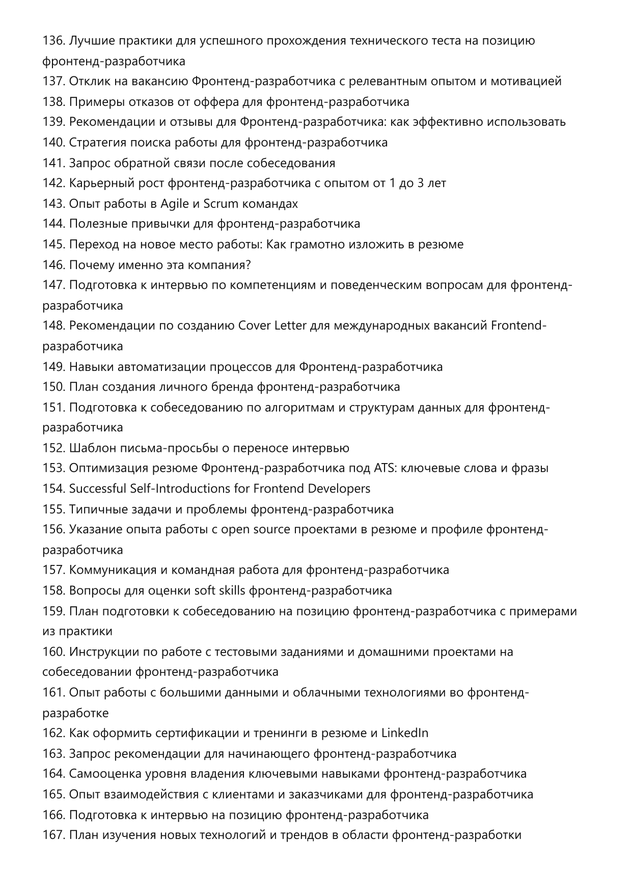 Фронтенд-разработчик фото
