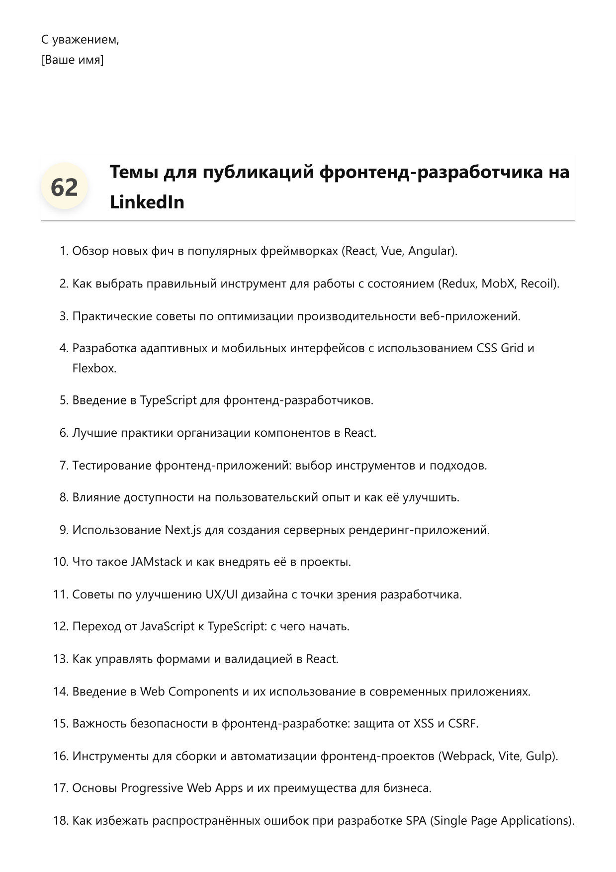 Фронтенд-разработчик фото