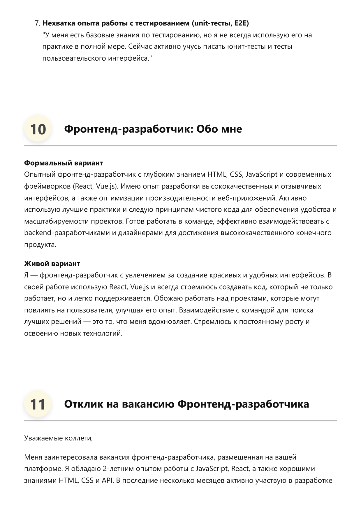 Фронтенд-разработчик фото