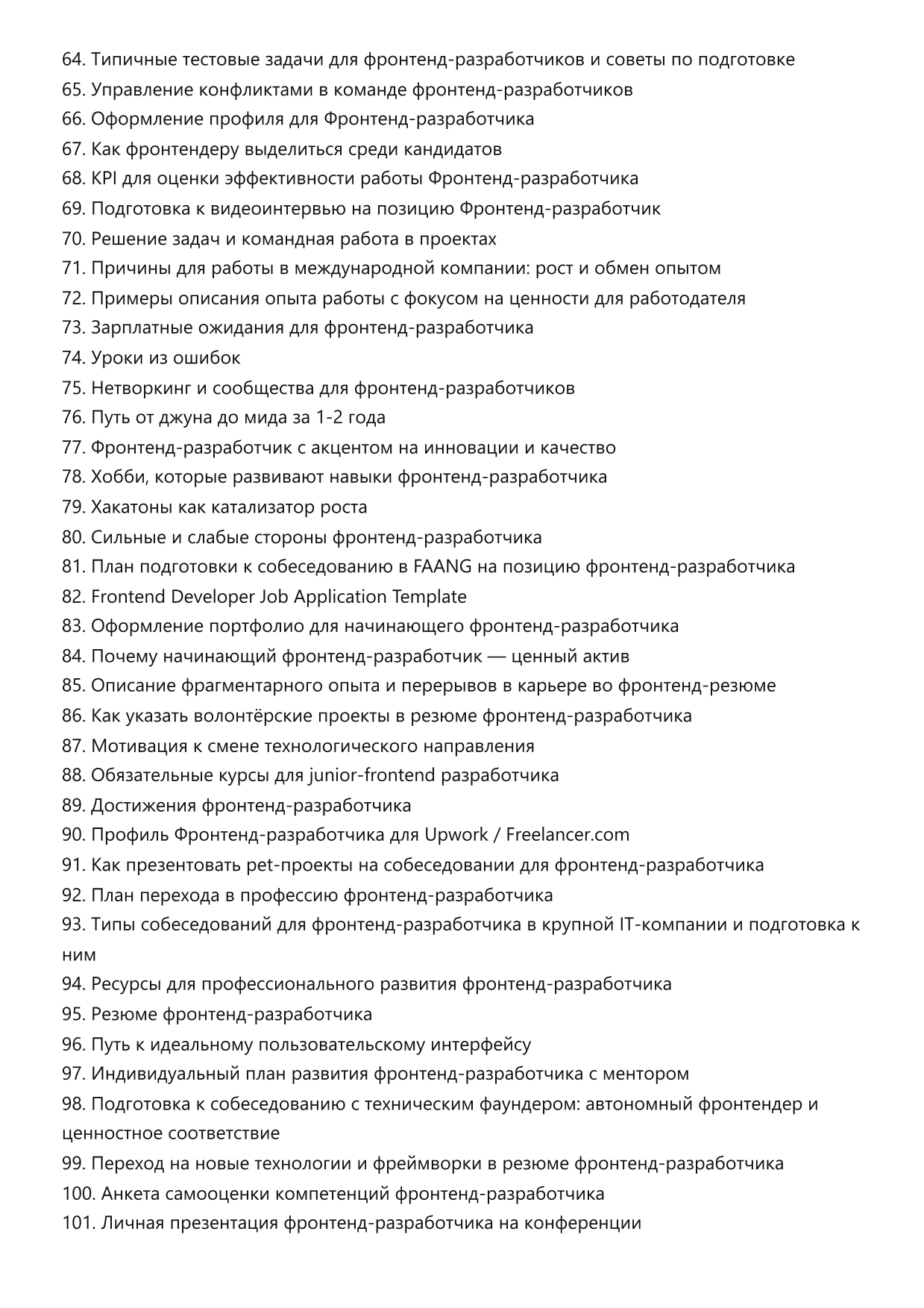 Фронтенд-разработчик фото