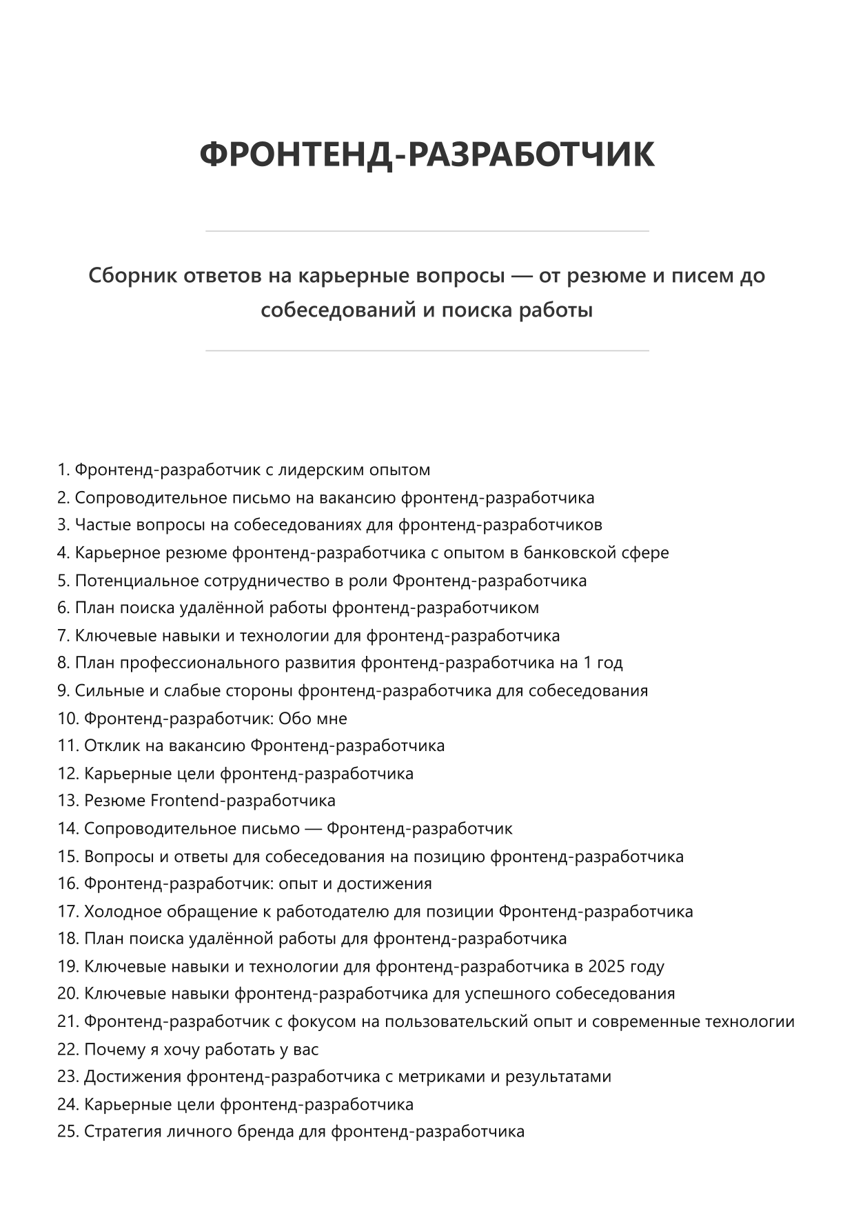 Фронтенд-разработчик фото