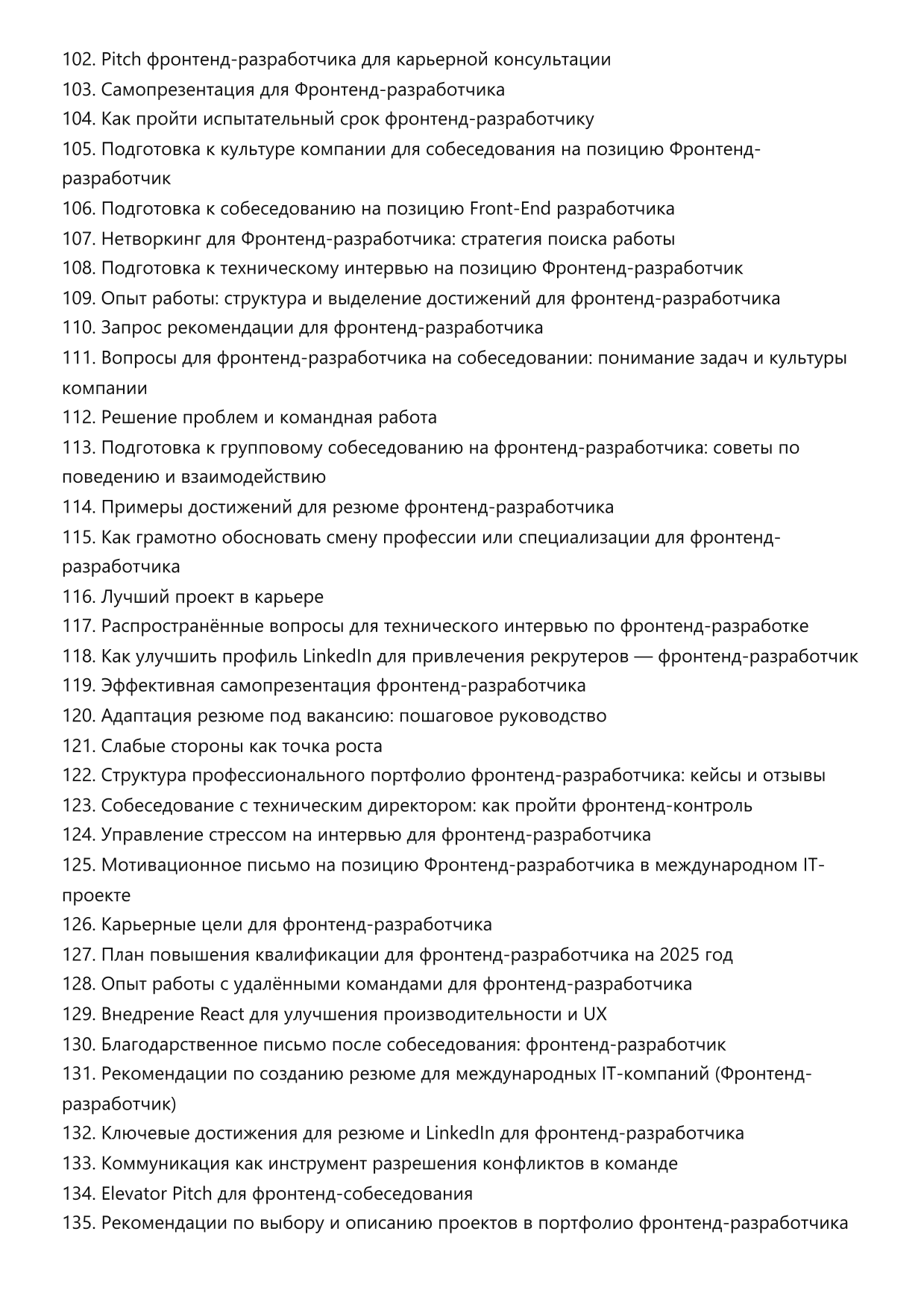 Фронтенд-разработчик фото
