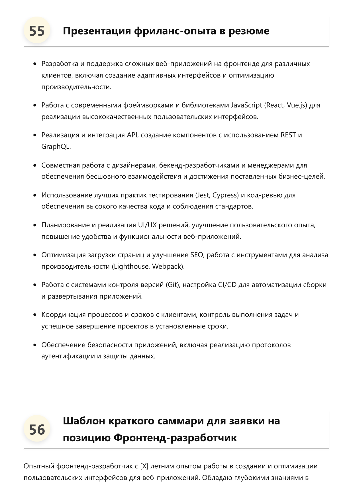 Фронтенд-разработчик фото