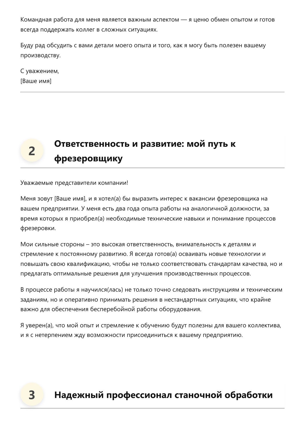 Фрезеровщик фото