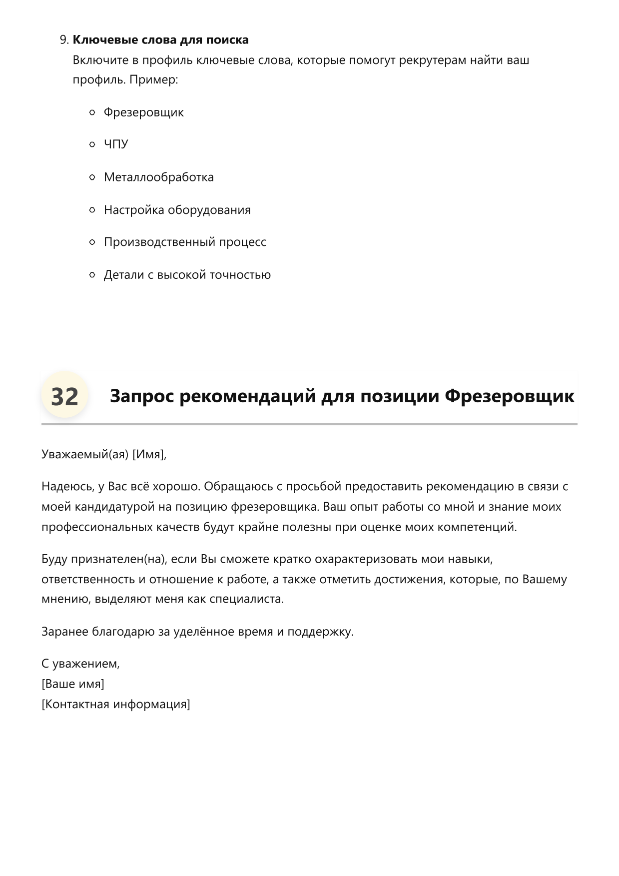 Фрезеровщик фото