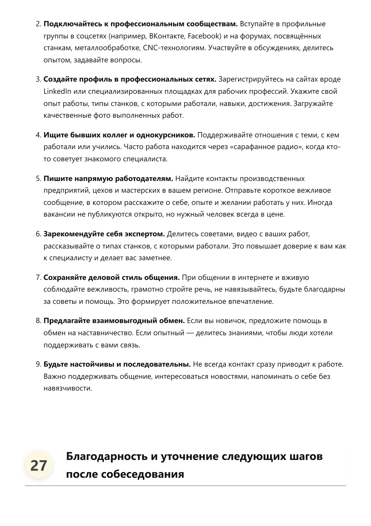 Фрезеровщик фото