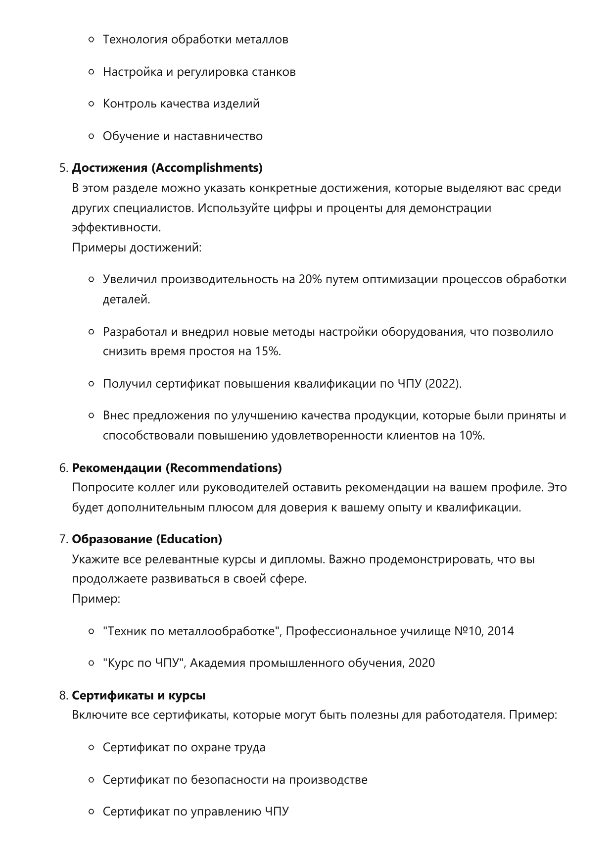 Фрезеровщик фото