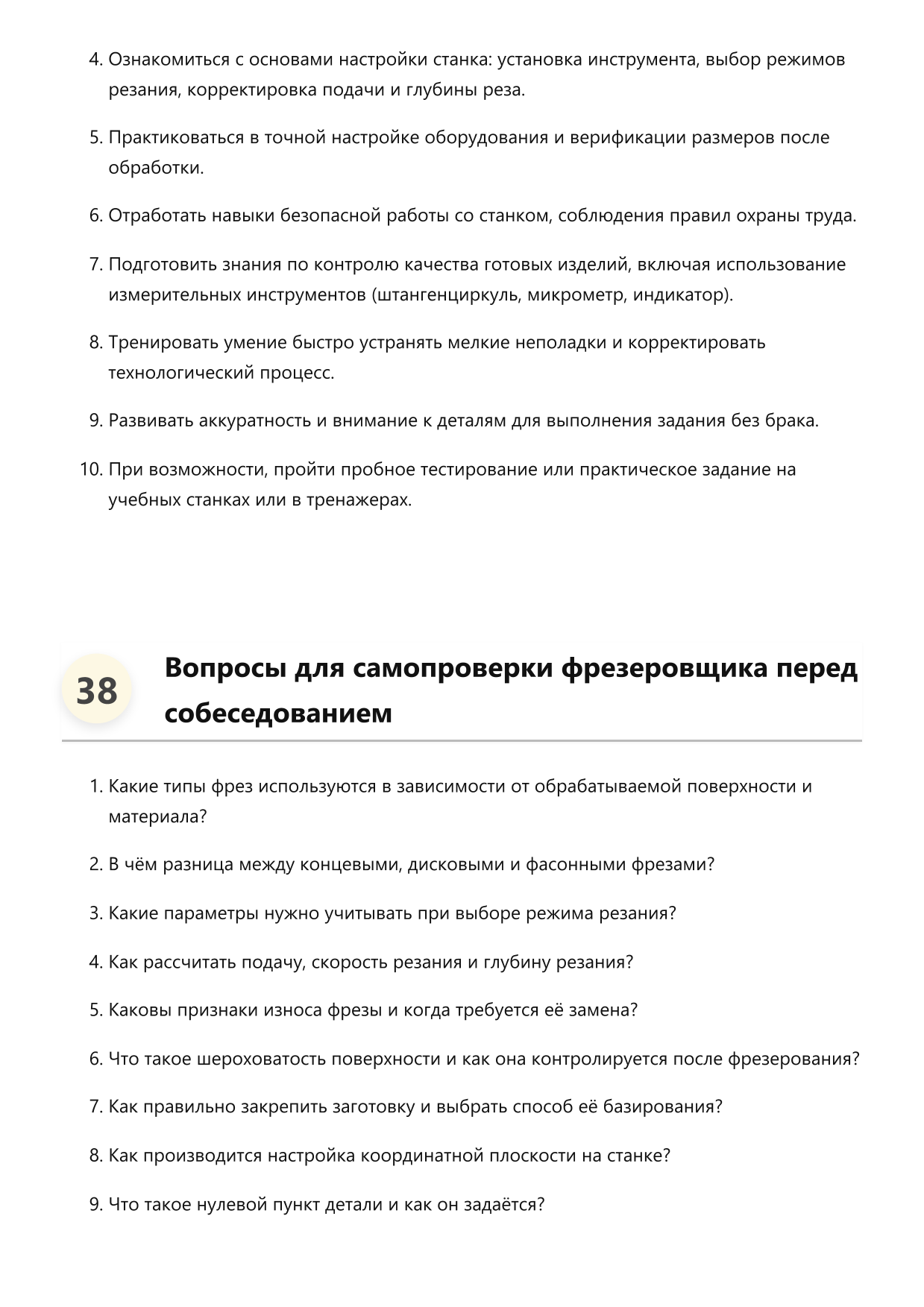 Фрезеровщик фото