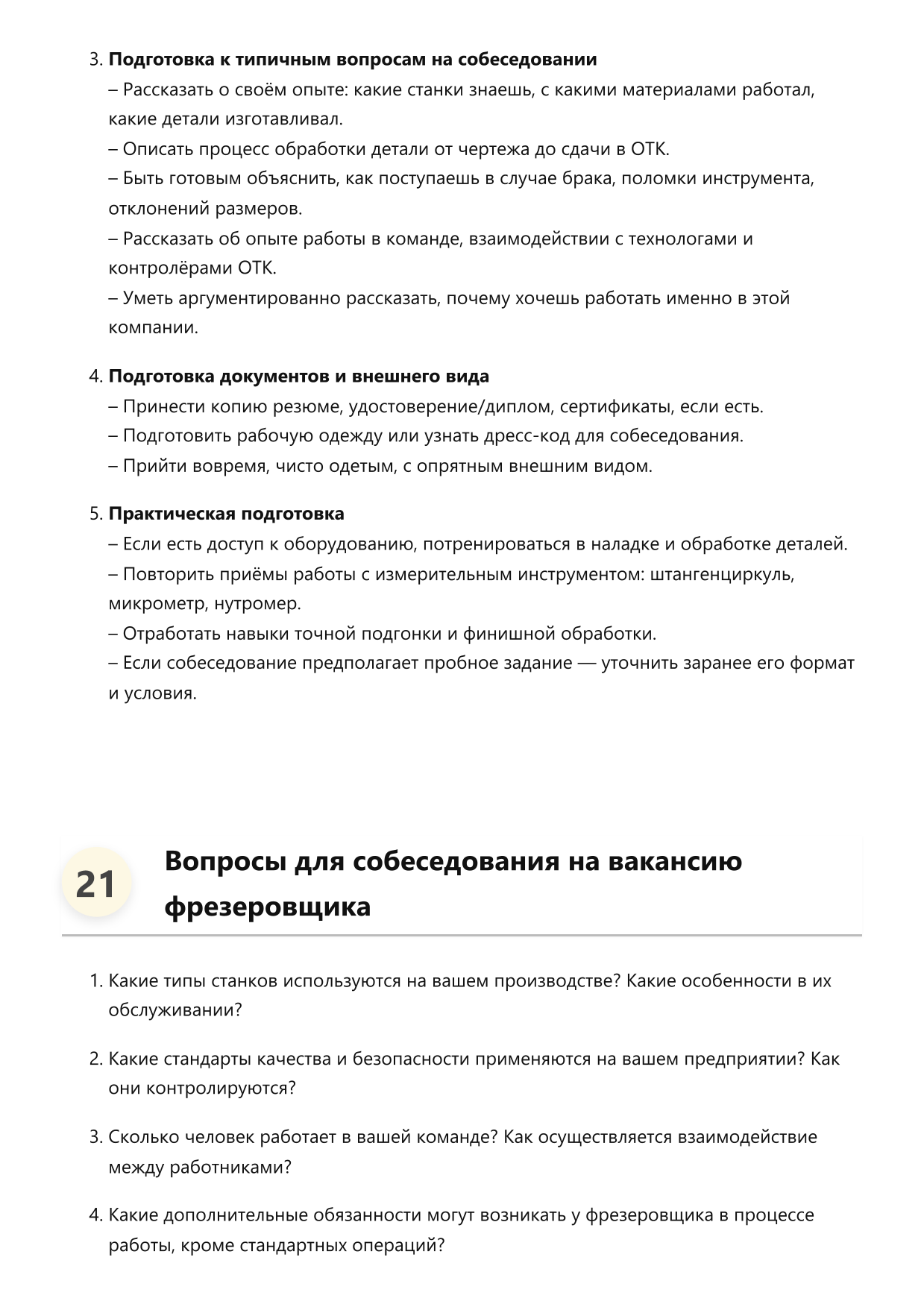 Фрезеровщик фото